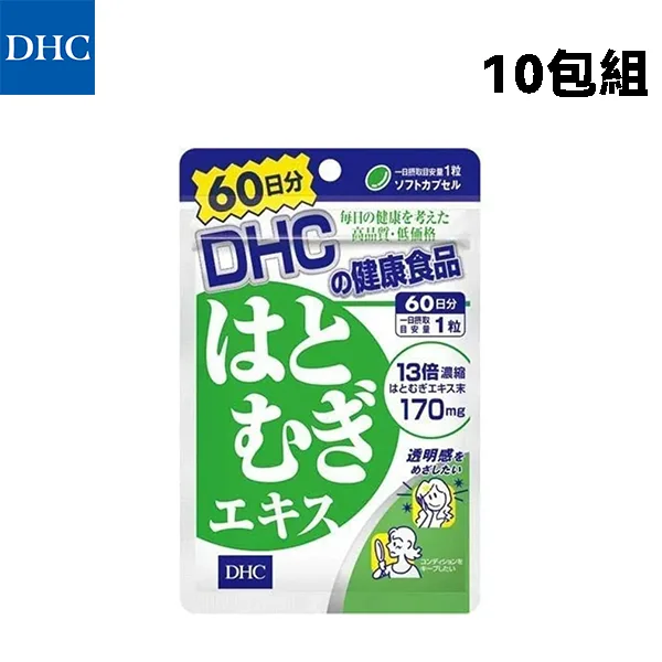 DHC-薏仁提取液-薏仁精華10包組