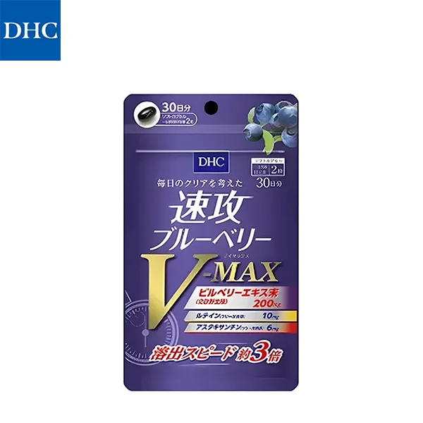dhc速攻藍莓vmax